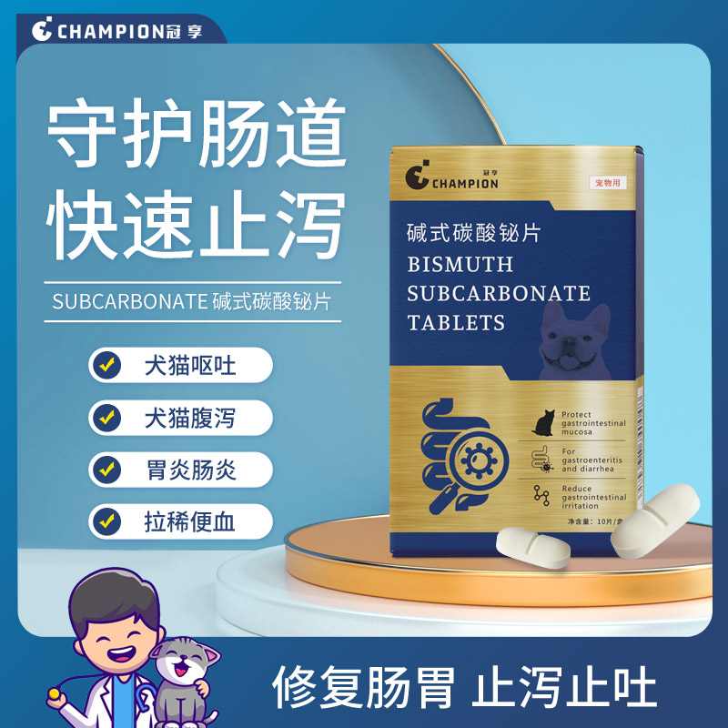 猫咪拉肚子了吃什么药(猫咪拉肚子了吃什么药比较好)