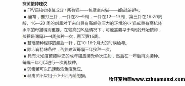 fpv猫瘟检测卡怎么看(fpv猫瘟检测卡怎么用(yòng))